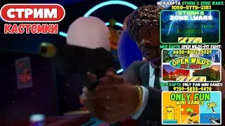 🔴Стрим Фортнайт! (Use code: stormik) Заходи на мои карты! Кастомки, паблик, творка! Фортнайт стрим!