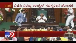 Karnataka Budget Session Adjourned Till Tomorrow Amid BJP Protest