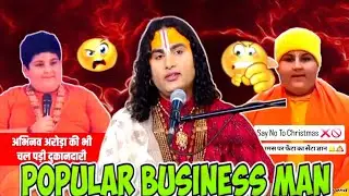 India's most popular business FRAUD BABA