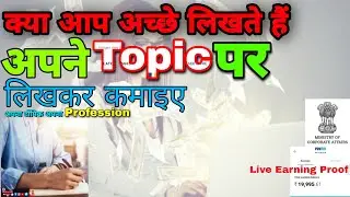 Government Registered Online Earning Platform Write & Earn Money Social Cash Club Network#Earnonline