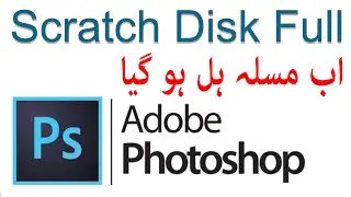 Scratch Disks are Full Photoshop Error Fixed | How to fix Scratch Disks Full Error in Photoshop Urdu