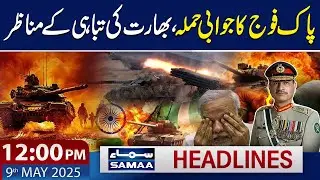 Pak India Conflict Update | 12 PM News Headlines | 9 May 2025 | SAMAA TV