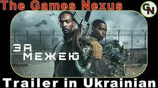 Outside the Wire/За межею/Смертельна зона (2021) trailer Ukrainian/трейлер український (Дубляж) [HD]