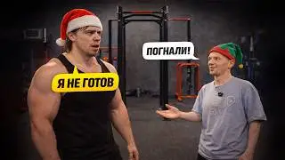 ТУРНИКМЕН ПОЗВАЛ МЕНЯ В ЗАЛ 💀 Я ПОПРОБОВАЛ ЕГО ТРЕНИРОВКУ…