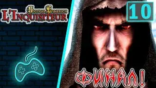 Nicolas Eymerich the Inquisitor Book 1 - Прохождение. Часть 10: Финал книги 1. Сон инквизитора