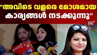 ''അവർ ഒരു കൂട്ടമാണ്, ഞാൻ ഒറ്റക്കാണ്'' :Sandra Thomas |Listin|Film Producers Association