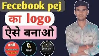 Facebook Page Logo Kaise Banaye | How To Create Facebook Page Logo In Mobile 2023