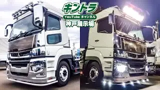 R3/11 三菱ふそう スーパーグレート トレーラーヘッド【キントラ公式】