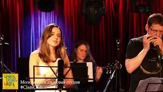 18. Ансамбль Молодежной джазовой студии C-Jam Club &laquo;Modern Jazz Band&raquo; &ldquo;Sunlight&rdquo; Esperanza Spalding