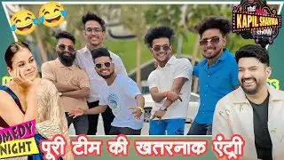 Suraj rocks || dhamal machaya || puri teme ke sath || kapil sharma show me #thecomedyvines #reaction
