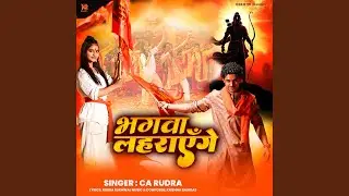 Bhagwa Lahrayenge