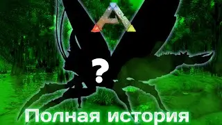 АРК ГОЛОСОВАНИЕ - КТО ПОБЕДИЛ?/ARK: Survival Evolved