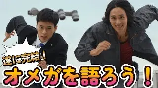 【最終回後レビュー】ウルトラマンオメガは最終回で“傑作”に化けた⁉