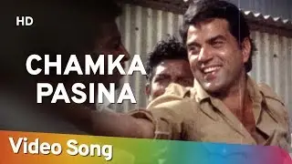 Chamka Pasina | Resham Ki Dori (1974) | Dharmendra | Bollywood Popular Song | Hits Of Kishore Kumar