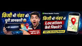 How to Get Details of Any Number | Location Tracker by Phone Number | Find Someone Location Easily