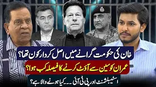 Imran Khan PTI and Establishment, What is Going to Happen? | Exclusive Podcast with Saleem Bukhari