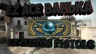 EZ ACE BAHbKA ON PISTOLS. CLUTCH 1 VS 4