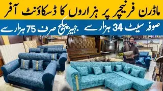 Furniture Wholesale Showroom|Affordable Furniture|Luxury Sofa Set Bed set & Jahez Package Half price