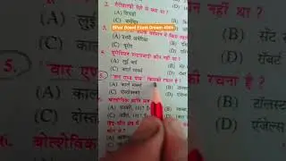 Class 10th Social Science vvi objective question answers #objective #exam2026 #class10