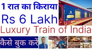 5Star Luxury Train of India Deccan Odyssey, Booking, Journey Date