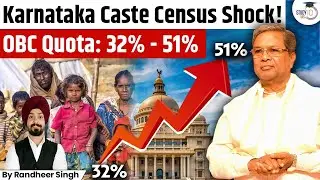 Karnataka Caste Census Report: Karnataka Government Raises OBC Quota 32% to 51% After Caste Survey