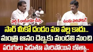 YCP MLC Botsa Walk Out From Council | Anam Strong Counter To YSRCP | Botsa | Cloud Media