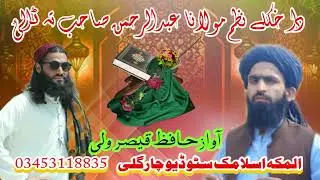دستاربندی او د ختمونو نظم دپارا رابطہ وکئ 03453118835