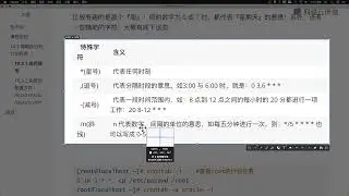 《Linux CentOS 8 从入门到精通》 12&middot;3  计划任务 cron