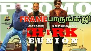 Glimpse of KH x RK Reunion Tamil review| Kamal |Rajinikanth வேற லெவல் Frame பாருங்க ஜி Jackiecinemas