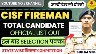 TOTAL CANDIDATES LIST❤️ CISF CONSTABLE FIREMAN VACANCY 2024 CISF FIREMAN RECRUITMENT 2024 CUT OFF
