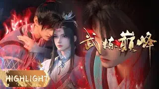 🥊HIGHLIGHT！杨开黑化？！在狱中爆发接近开元境巅峰！苏颜及时救下狂暴杨开！| 《武炼巅峰》Martial Peak | 阅文动漫 | 官方Official【会员专享热门动画剧集抢先看】