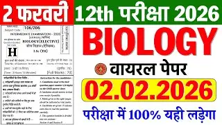 Class 12th Biology viral objective question 2026 || biology class 12th most vvi objective question