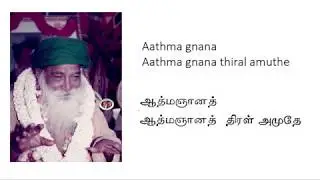 Arul Pozhiyum by Shri Periyasami Thooran