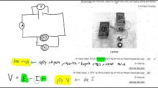 בגרות פיזיקה חשמל 2015 שאלה 2 - מעגלי זרם: כא