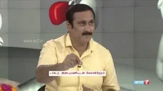 PMK leader Anbumani Ramadoss tackles a string of questions | Kelvi Neram | News7 Tamil |