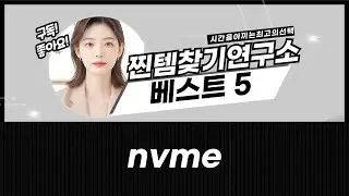 WD Blue SN5000 vs 한창 CLOUD SSD! NVMe 레이스 승자는?