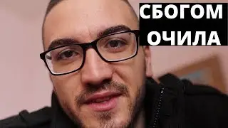 Моята Лазерна Операция -  PRK