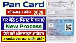 New PAN Card Apply 2026 | OTP se Pan Card Kaise banaye pan card apply online