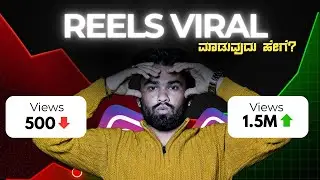 How To Viral Reels On Instagram In Kannada | Reels Viral Trick 2025 🔥