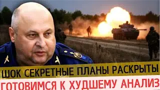 СЕМЬ КЛЮЧЕВЫХ СОБЫТИЙ: Возвращение Суровикина и Секреты Российского ВПК, которые пугают Запад!
