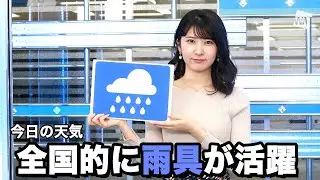 お天気キャスター解説 5月27日(木)の天気
