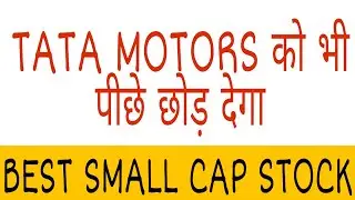 best stocks to buy now ● Best small cap stocks for 2022 ● multibagger stocks