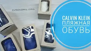 Calvin Klein Beach shoes (муж\жен. Пляжная обувь) (5 единиц) 13,90&euro;