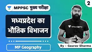 MP GEOGRAPHY - Satapuda Maikal range & Rewa Panna  | MPPSC MAINS 2020 | By Gaurav Sharma