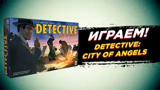 🎲 Настольная игра Detective: City of Angels (Детектив: Город Ангелов) Дело 3 - 