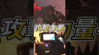 titan trio Vs space tyrant