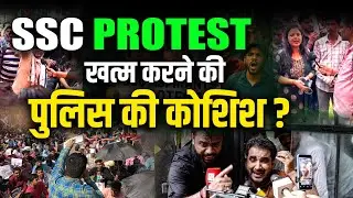 SSC Protest 2025 EXPOSED What's REALLY Going On
