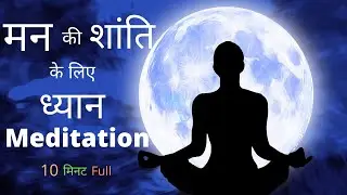 Beginners Meditation for Peace of Mind in Hindi | Inner Peace Meditation Full Self Healing Om Shanti