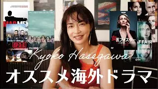 【絶対ハマる】海外ドラマおすすめ紹介！