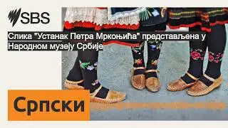 Слика 